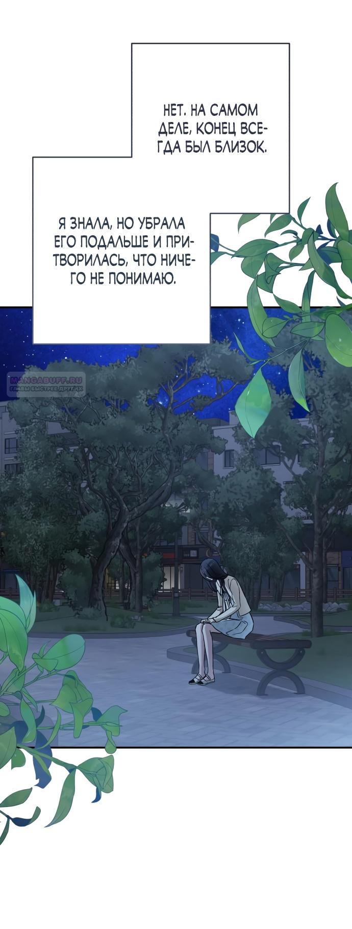 Глава 40 - страница 48