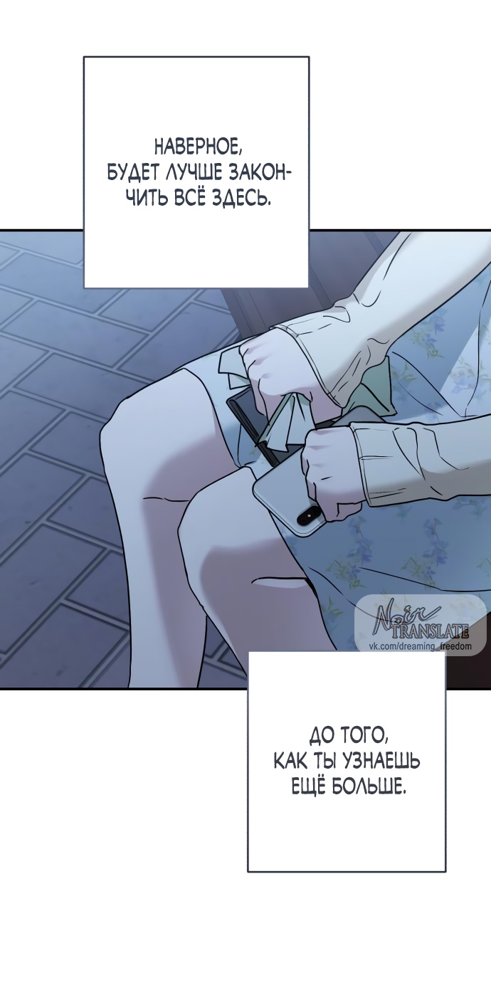 Глава 40 - страница 49