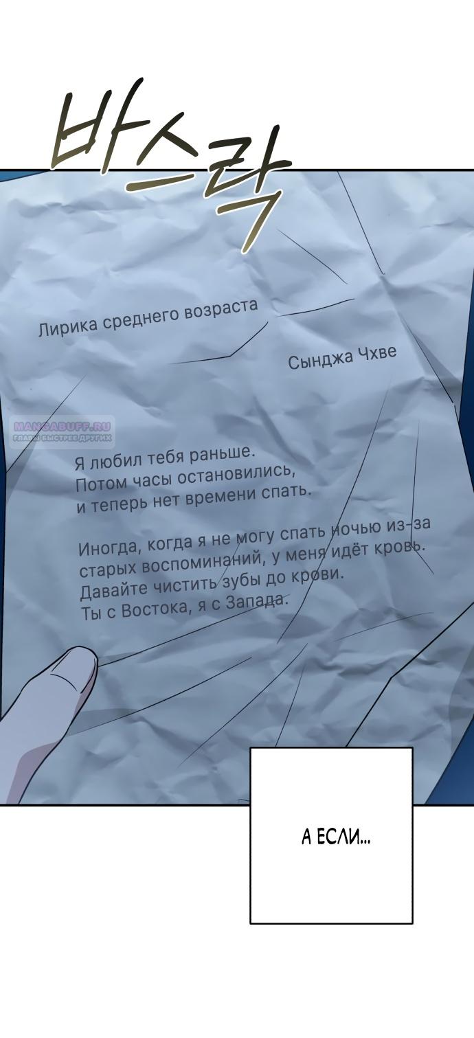 Глава 40 - страница 50