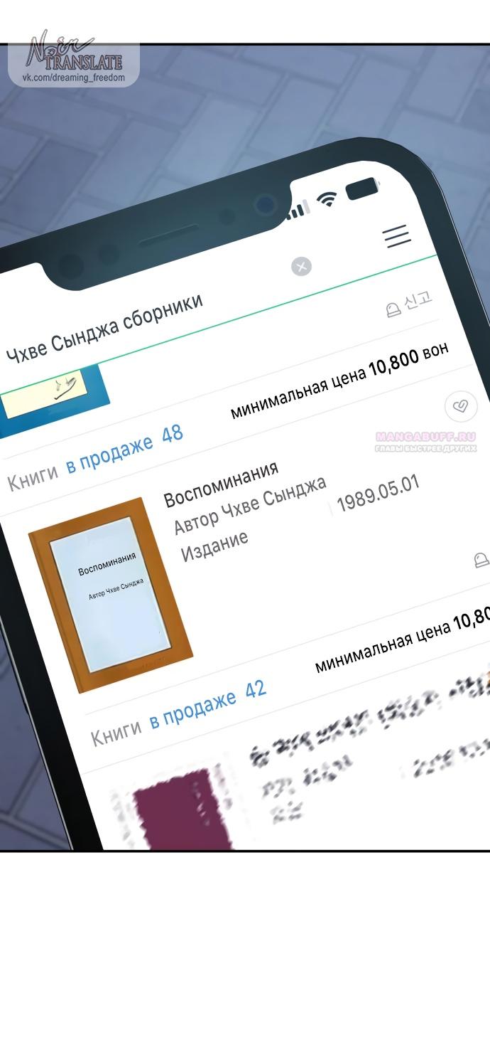 Глава 40 - страница 52