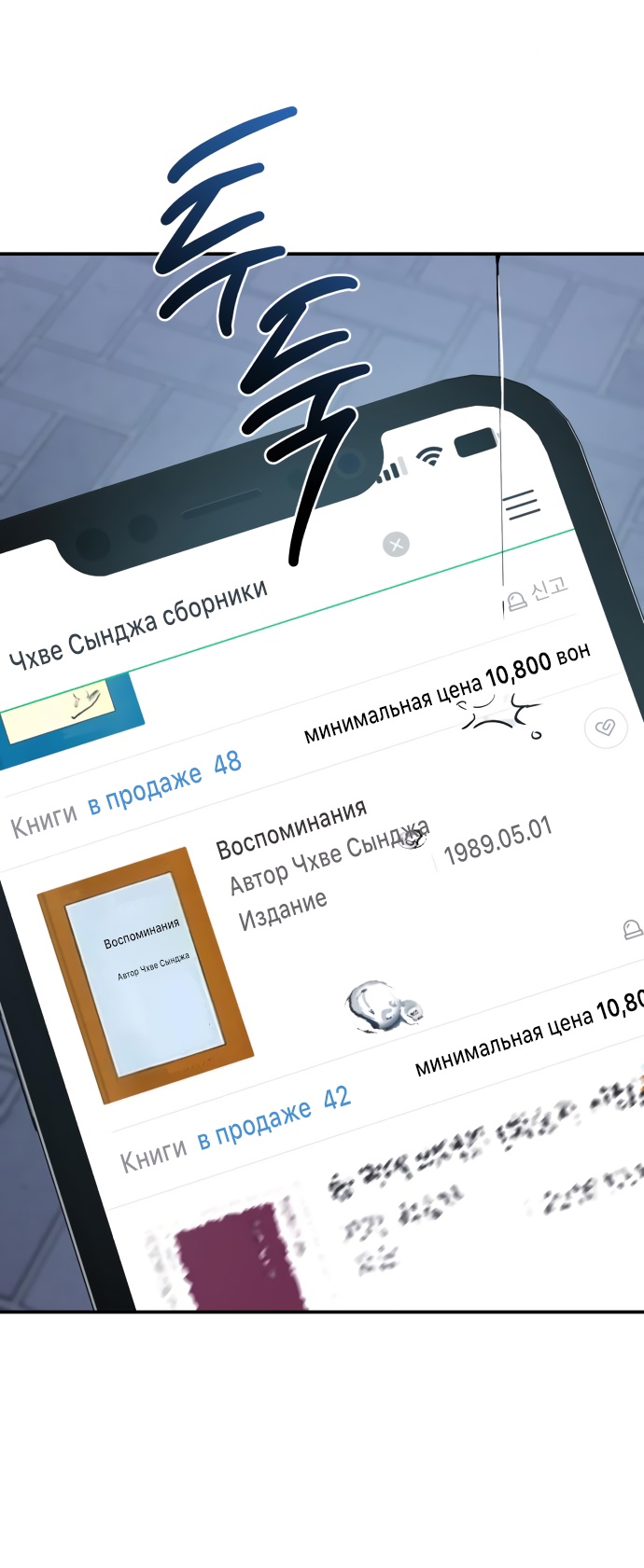 Глава 40 - страница 53