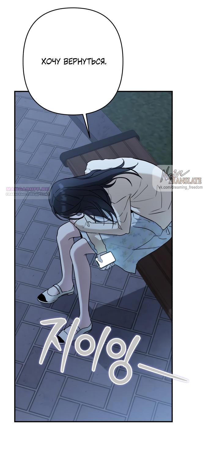 Глава 40 - страница 54