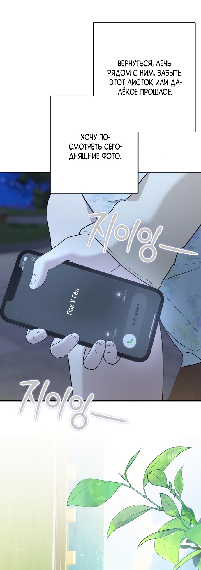 Глава 40 - страница 55