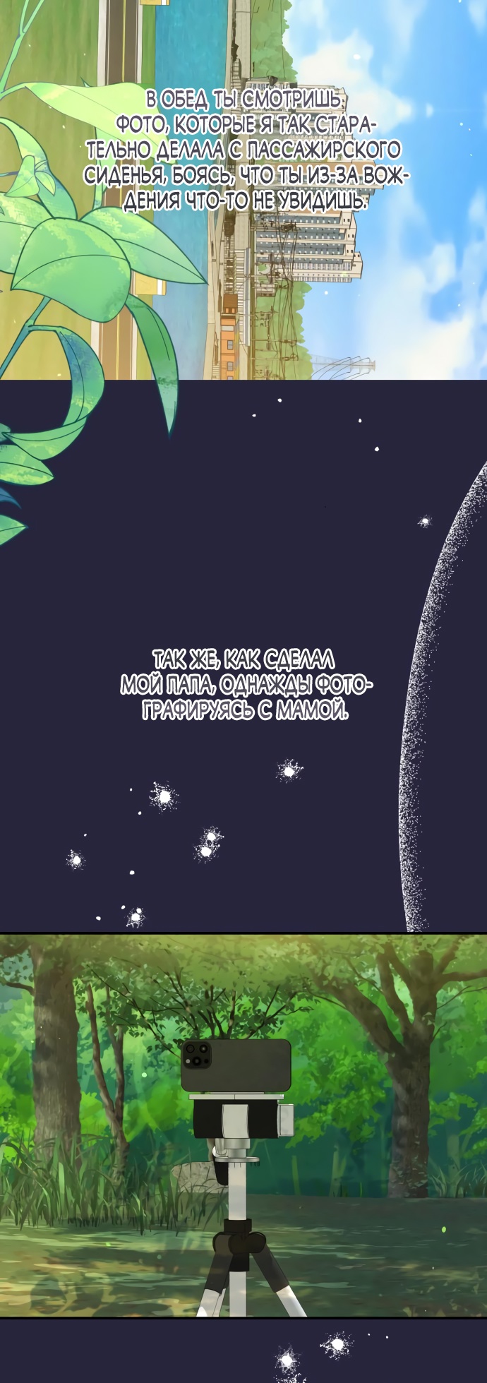 Глава 40 - страница 57