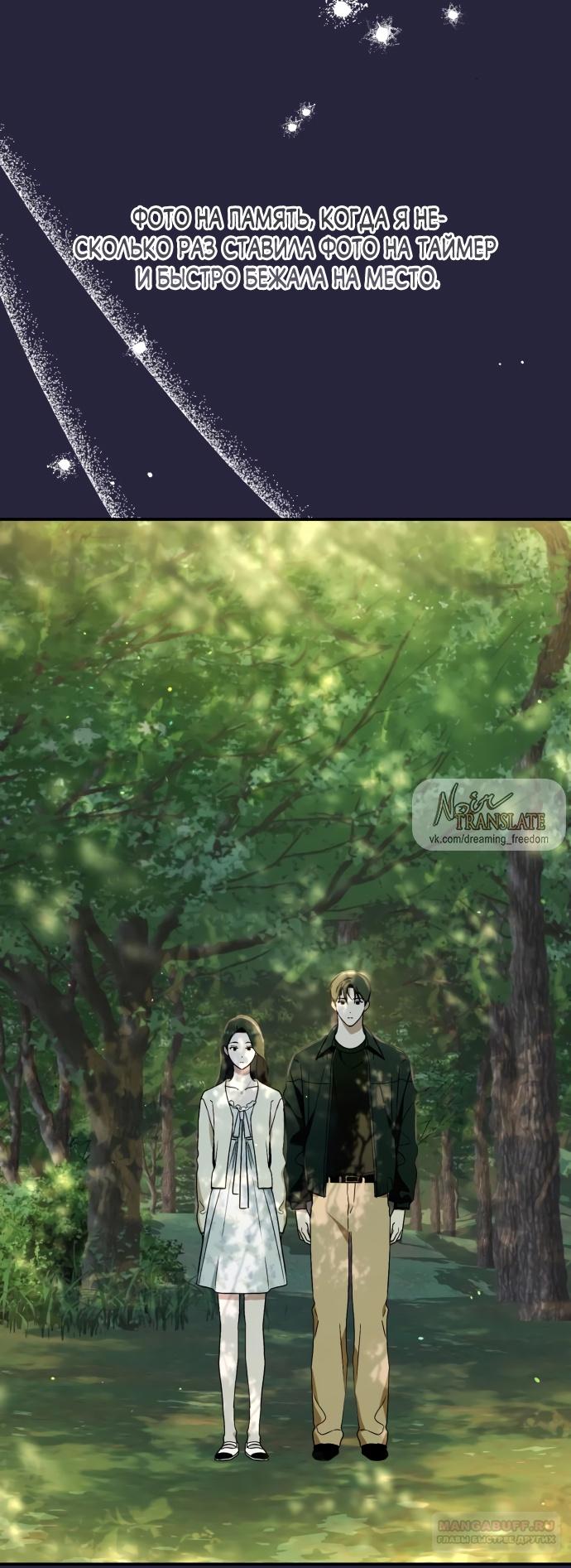 Глава 40 - страница 58