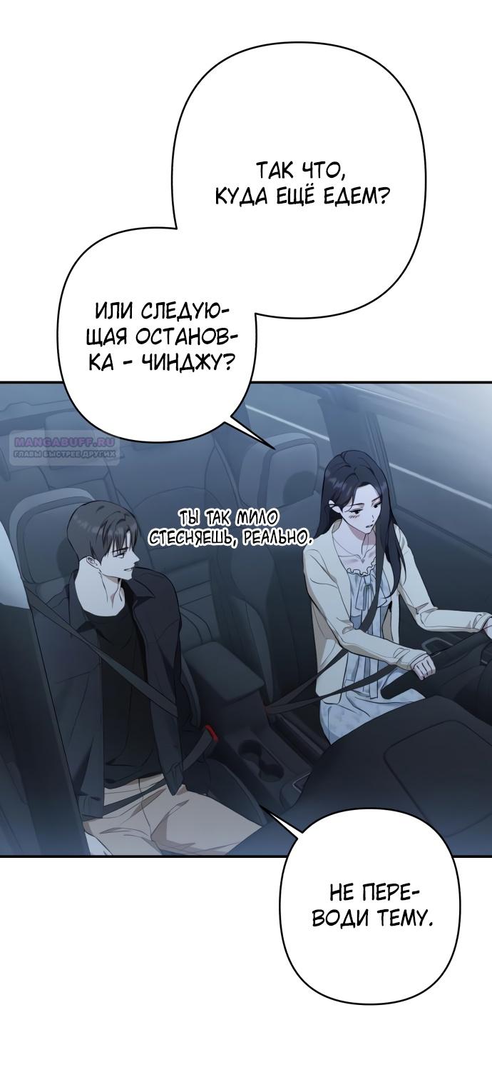 Глава 40 - страница 6