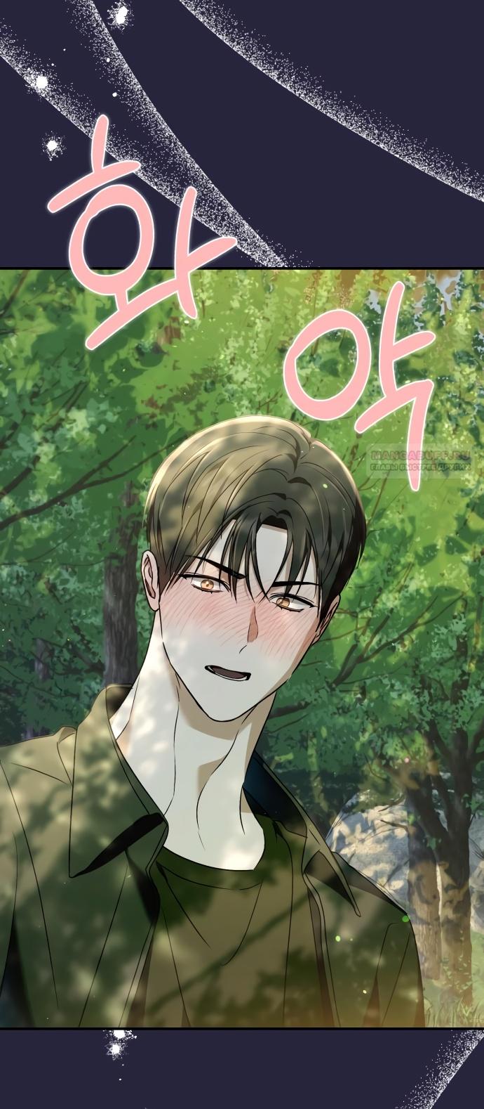 Глава 40 - страница 60