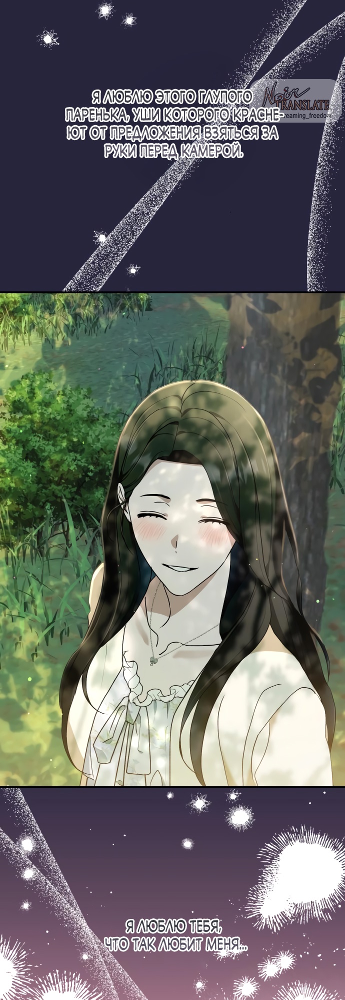 Глава 40 - страница 61