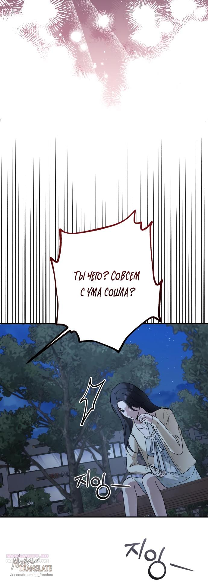 Глава 40 - страница 62