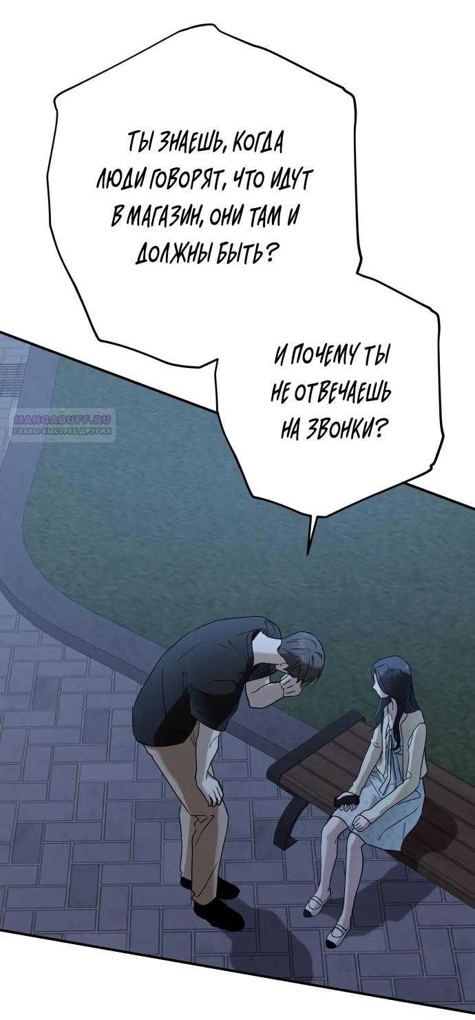 Глава 40 - страница 64