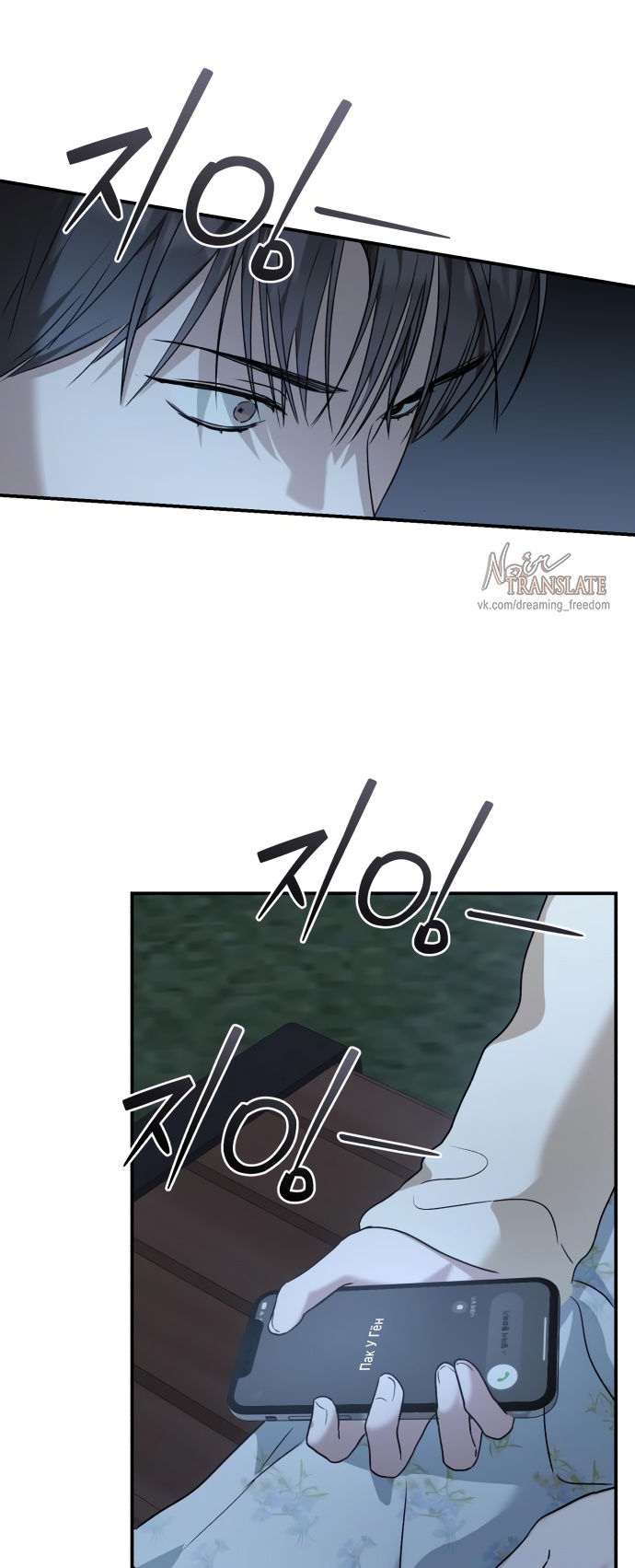 Глава 40 - страница 65