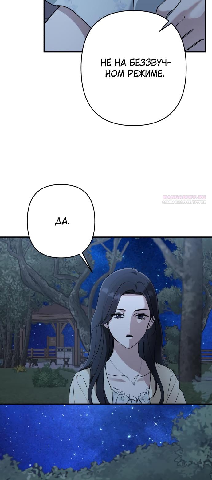 Глава 40 - страница 66