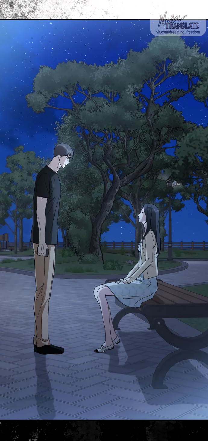 Глава 40 - страница 69