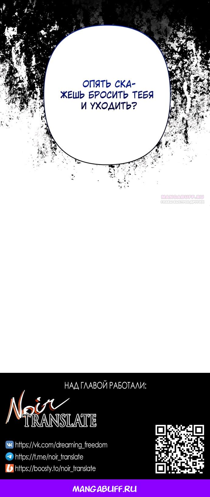 Глава 40 - страница 70