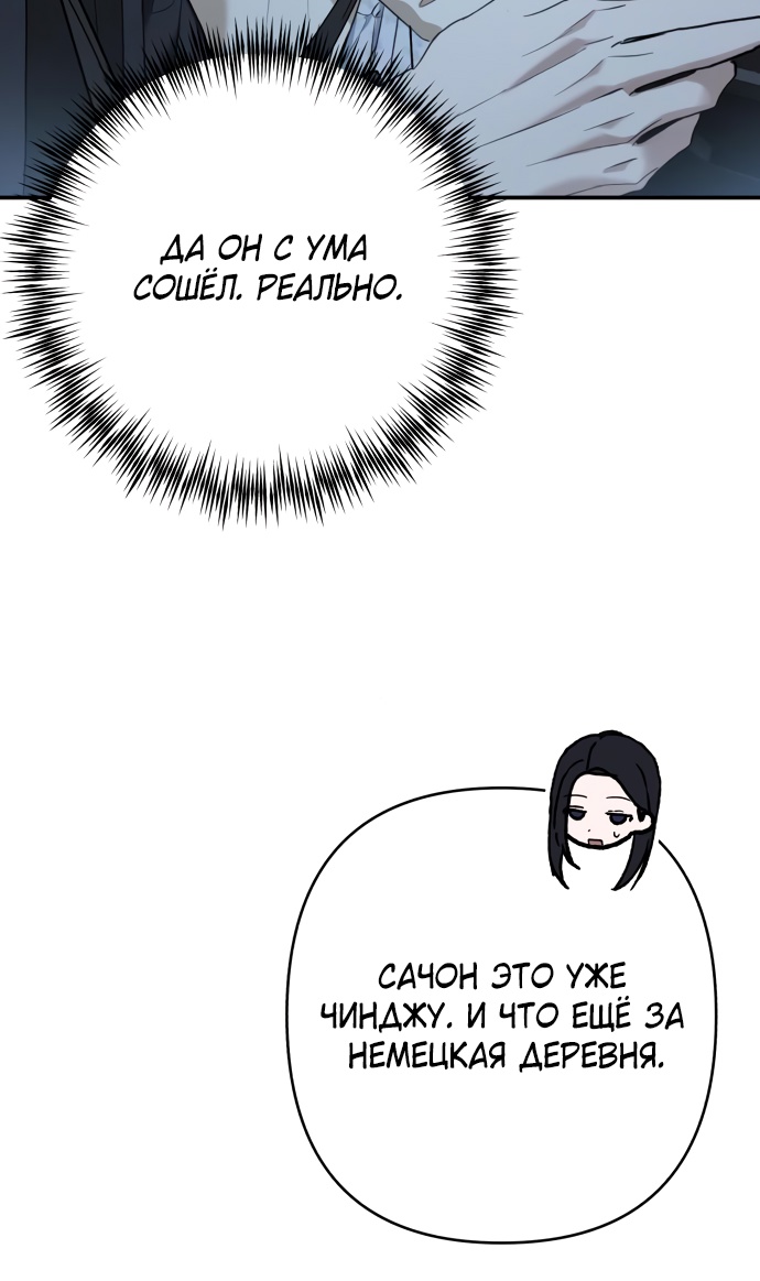 Глава 40 - страница 9