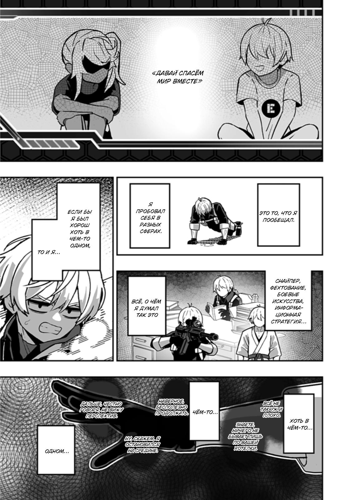 Глава 1: Так просто - страница 10