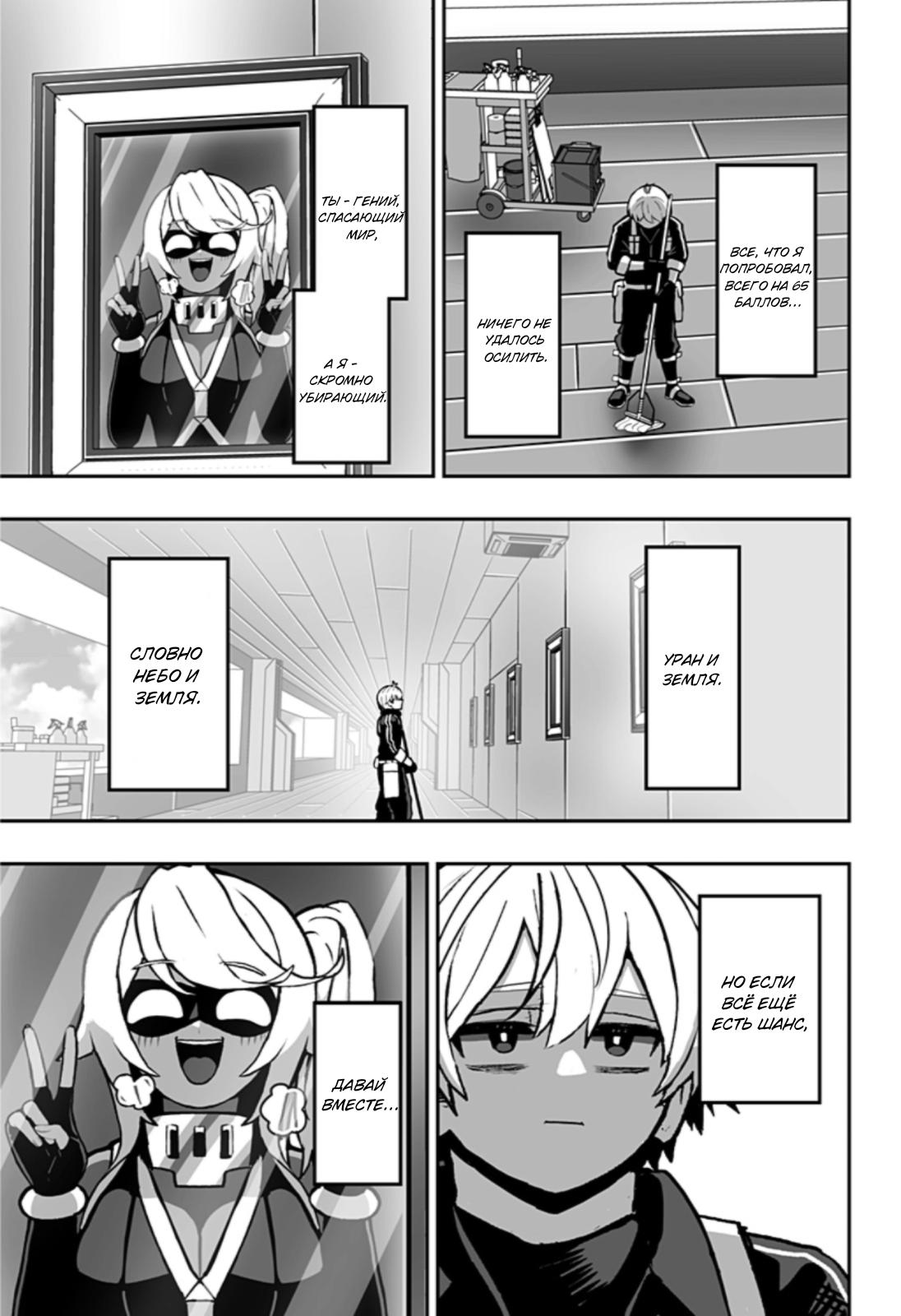 Глава 1: Так просто - страница 12