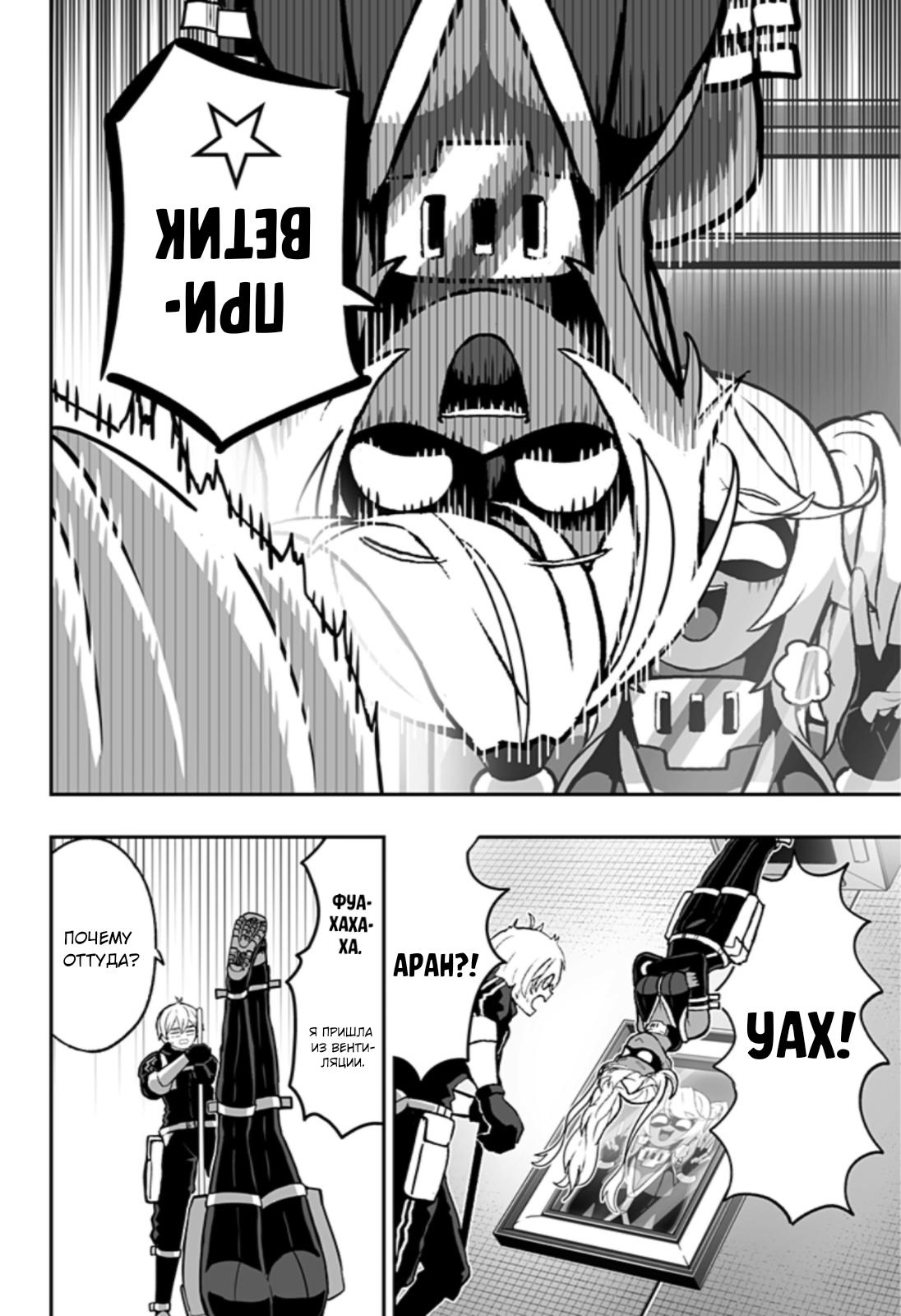 Глава 1: Так просто - страница 13