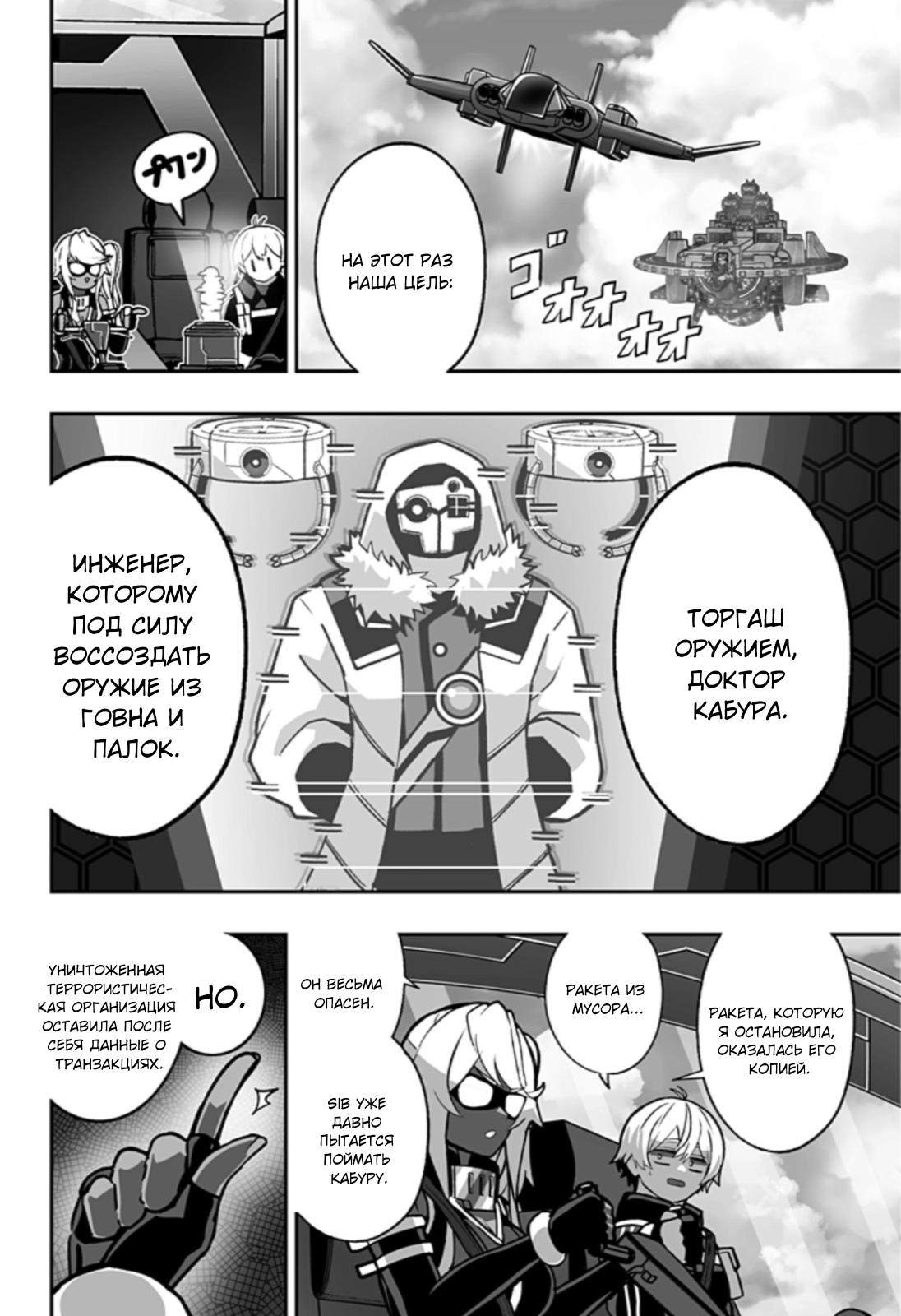 Глава 1: Так просто - страница 15