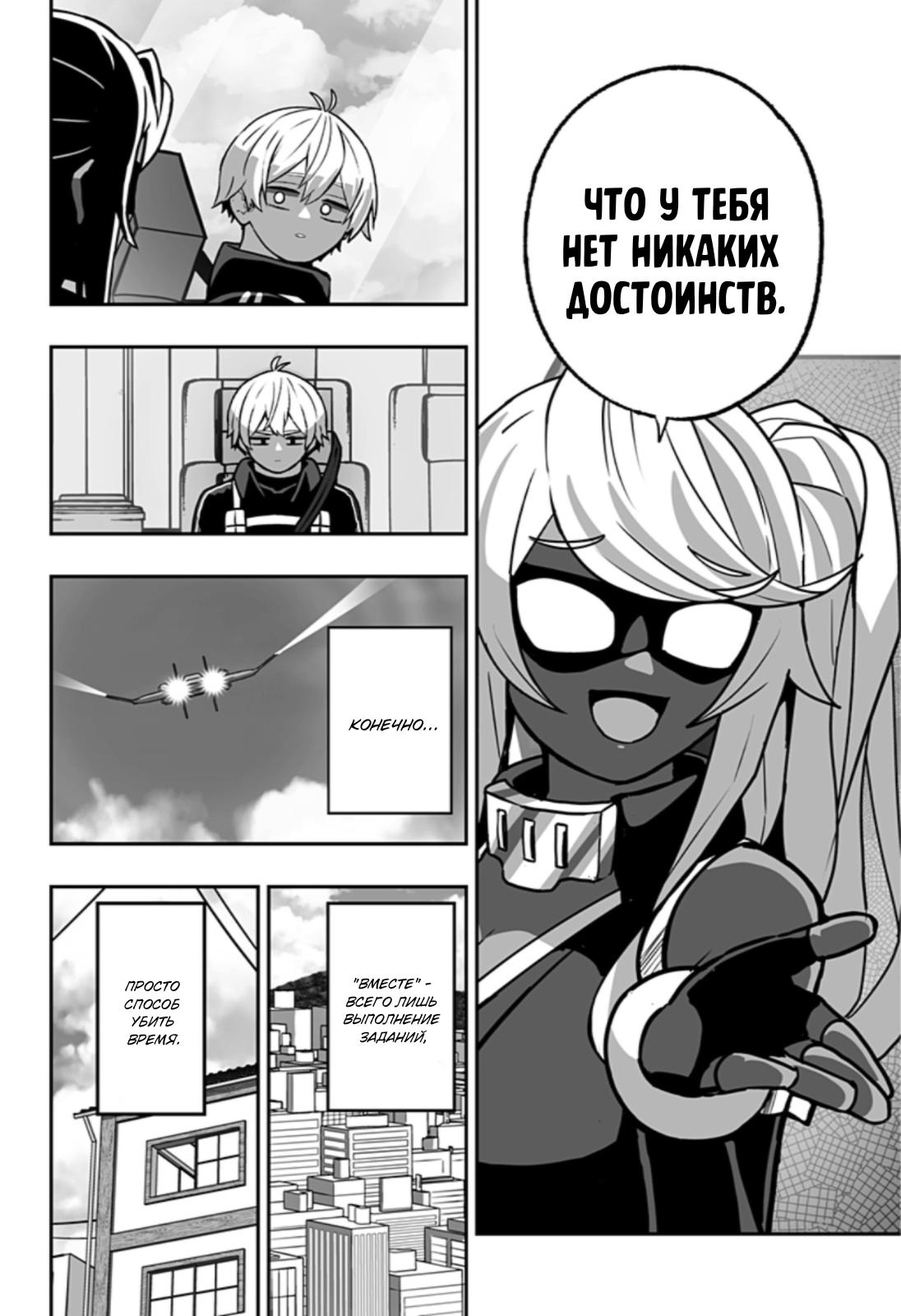 Глава 1: Так просто - страница 17