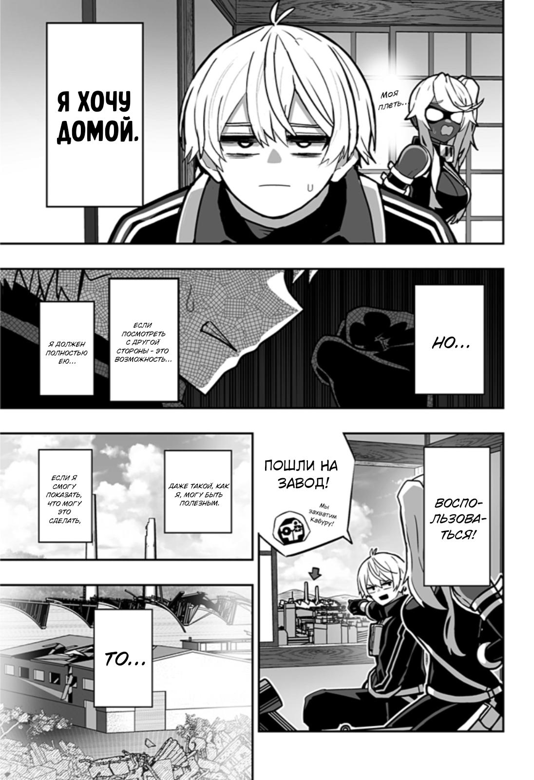 Глава 1: Так просто - страница 18