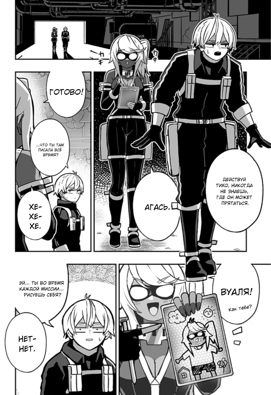 Глава 1: Так просто - страница 19