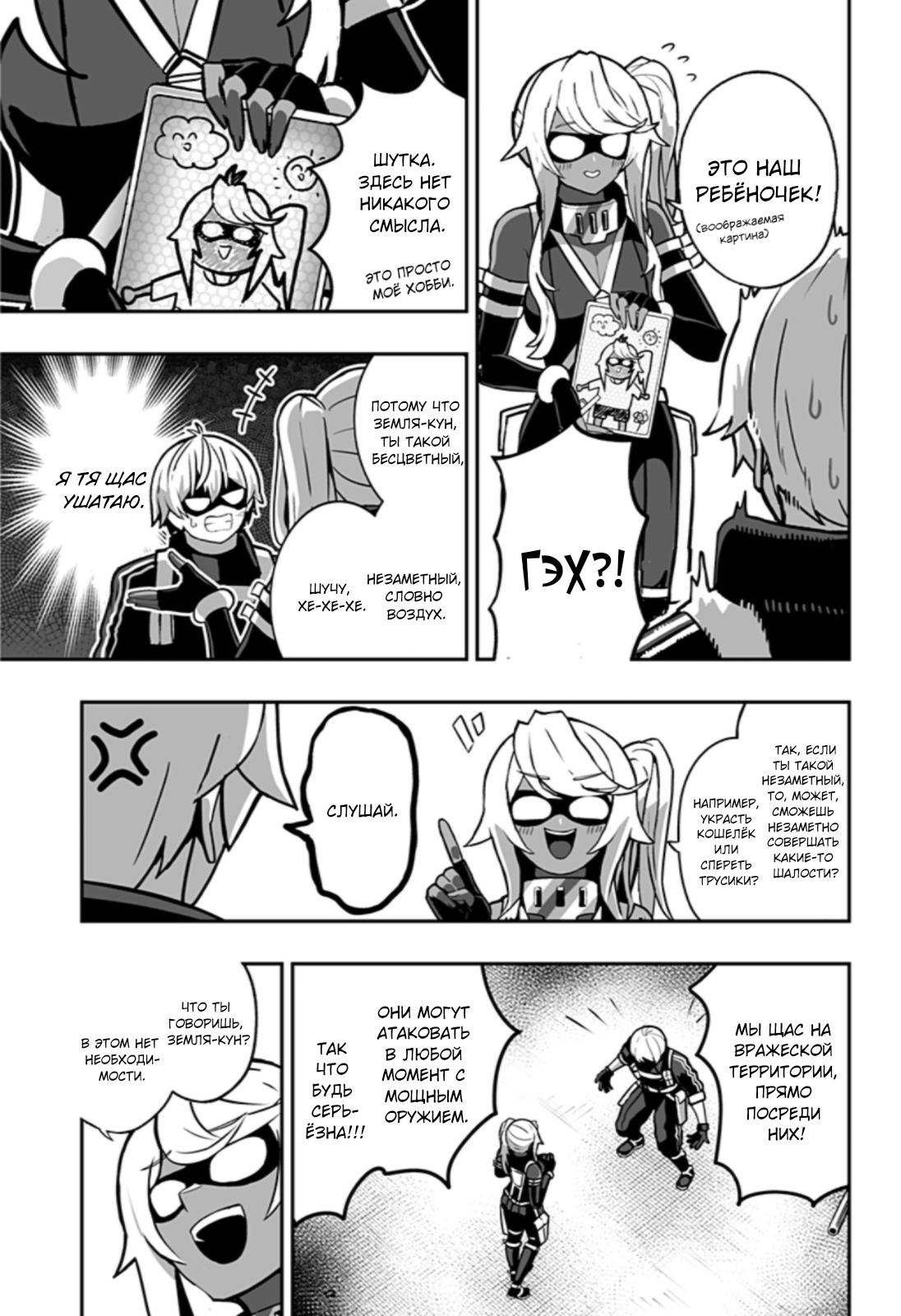 Глава 1: Так просто - страница 20