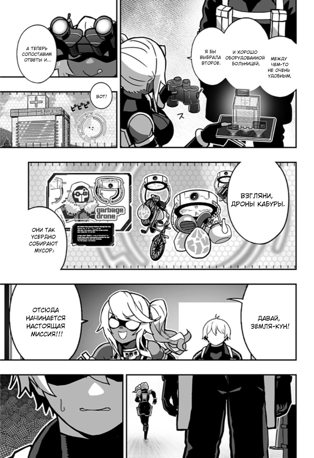 Глава 1: Так просто - страница 22