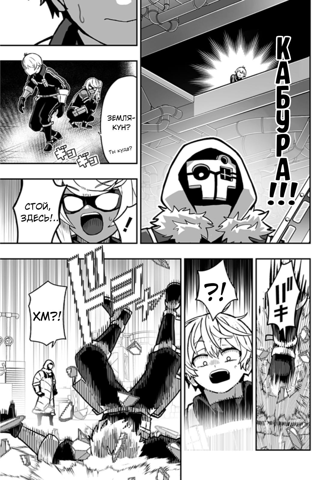 Глава 1: Так просто - страница 24