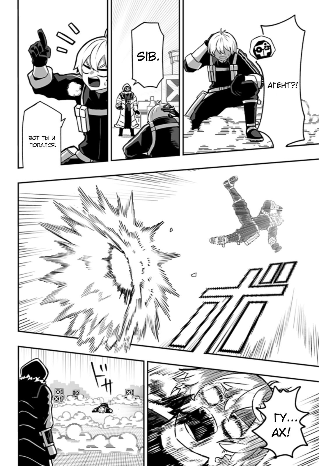 Глава 1: Так просто - страница 25