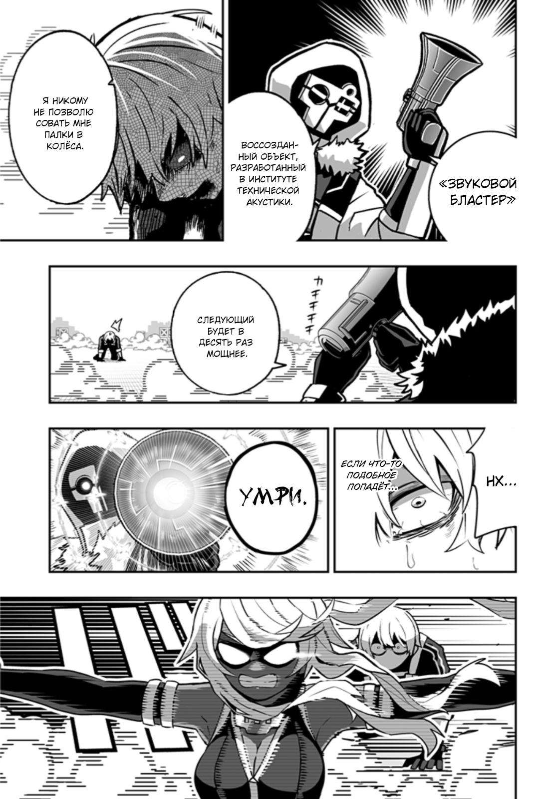 Глава 1: Так просто - страница 26