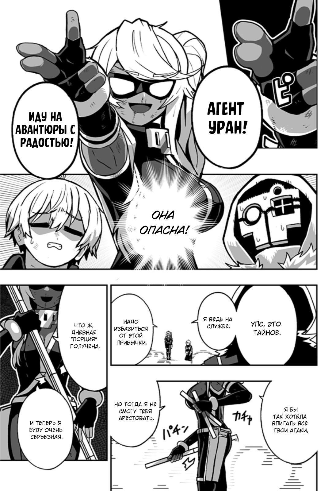 Глава 1: Так просто - страница 29