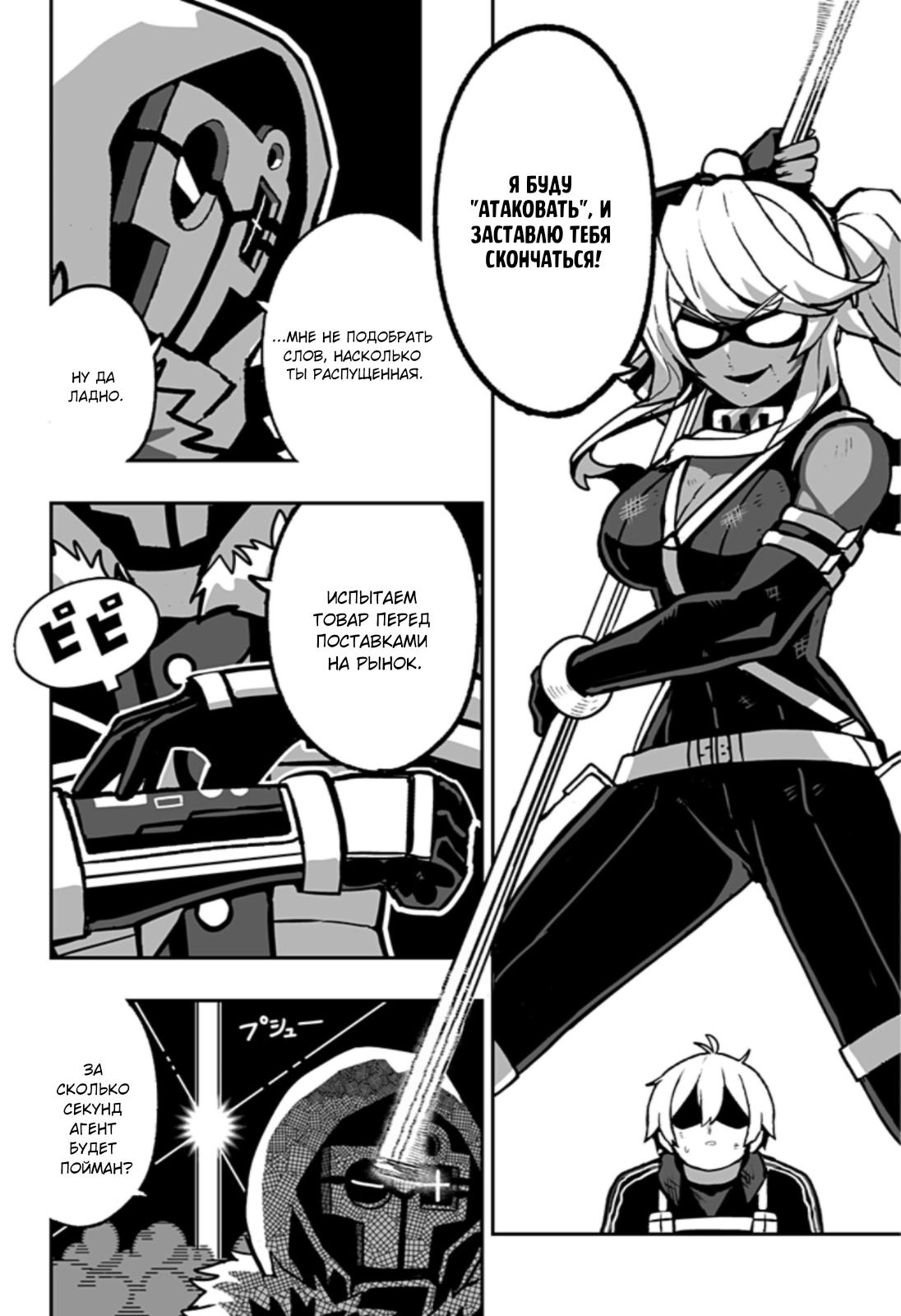 Глава 1: Так просто - страница 30