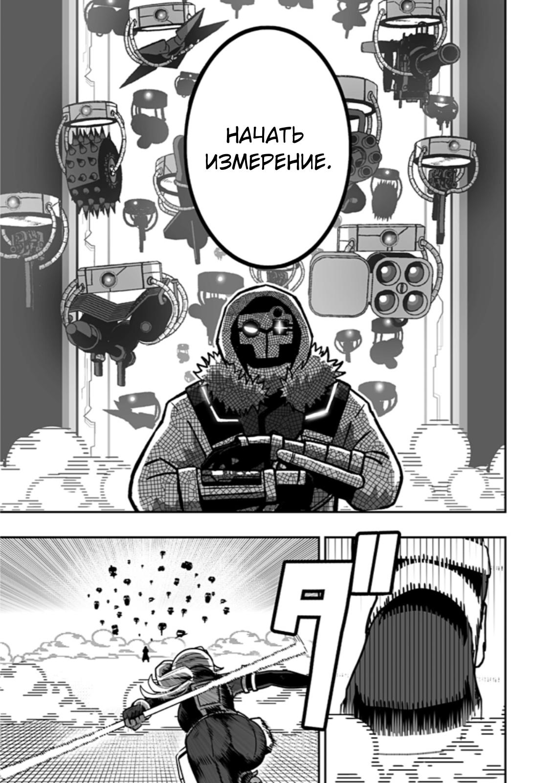 Глава 1: Так просто - страница 31