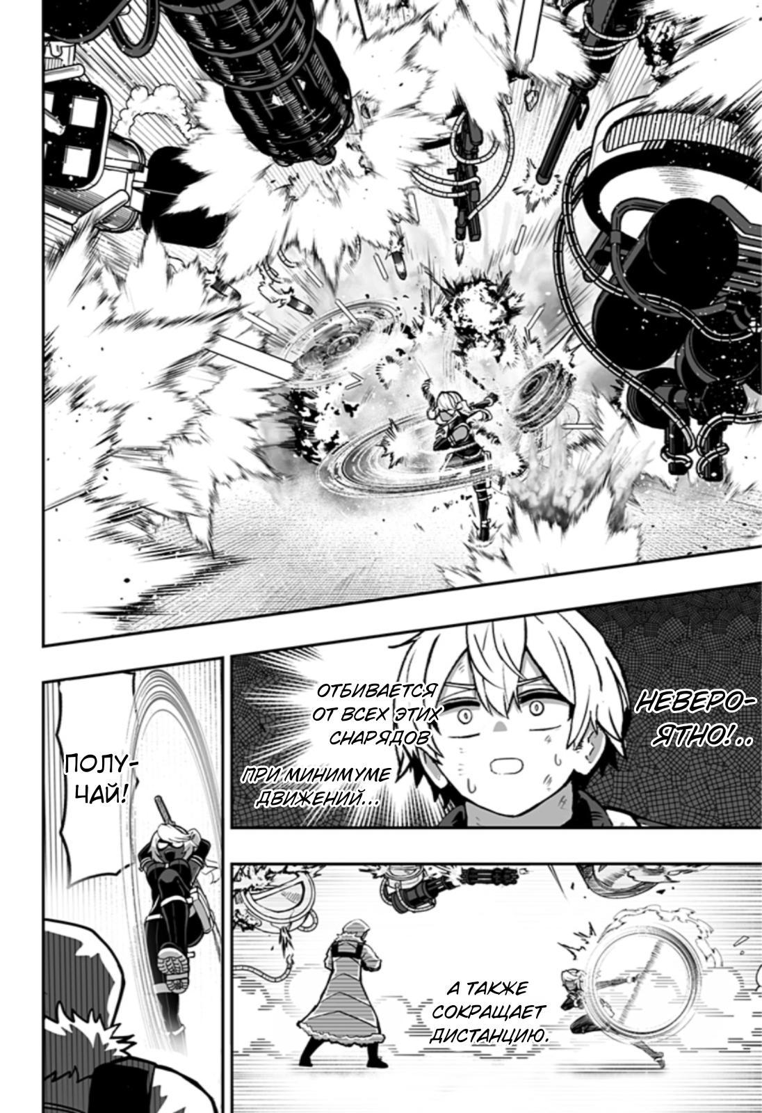 Глава 1: Так просто - страница 32