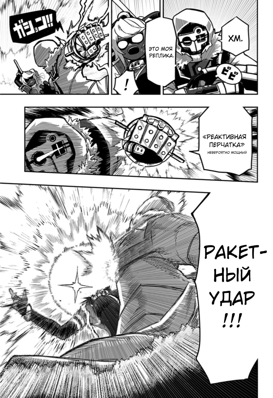 Глава 1: Так просто - страница 33