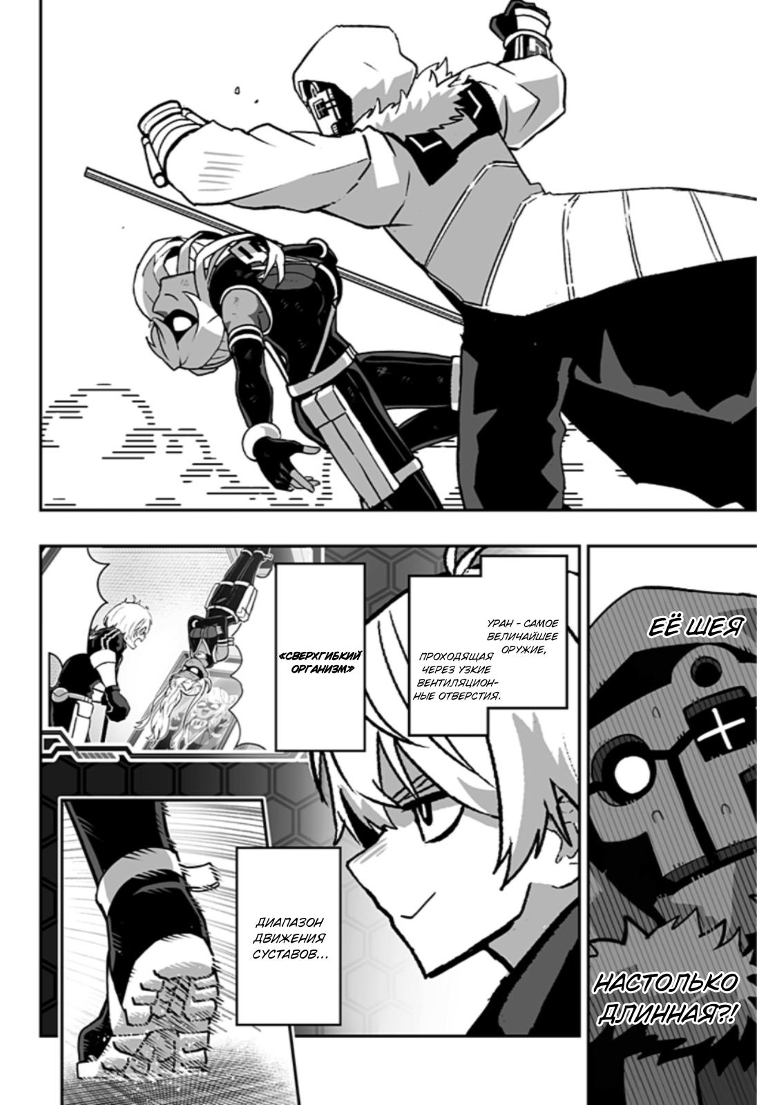 Глава 1: Так просто - страница 34