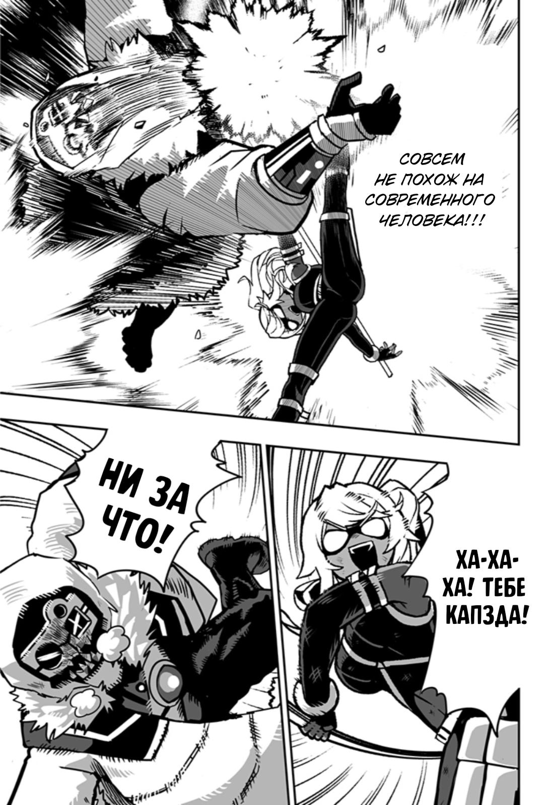 Глава 1: Так просто - страница 35