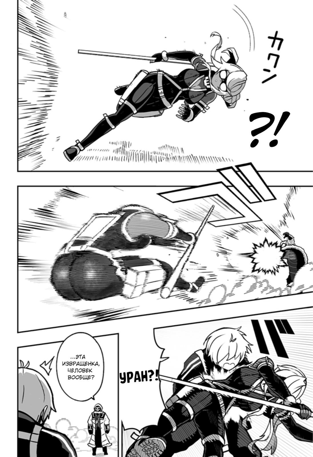 Глава 1: Так просто - страница 36