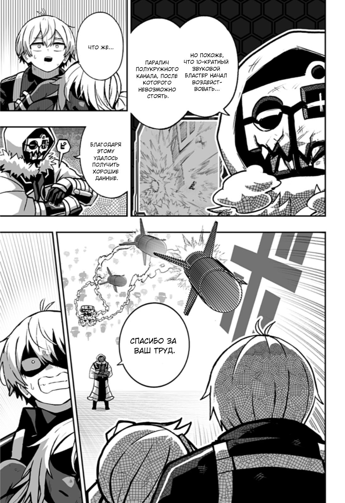 Глава 1: Так просто - страница 37