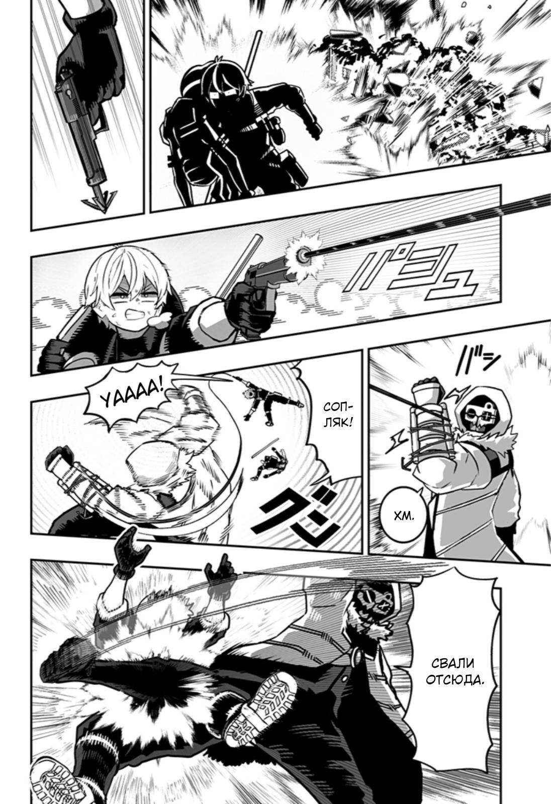 Глава 1: Так просто - страница 38