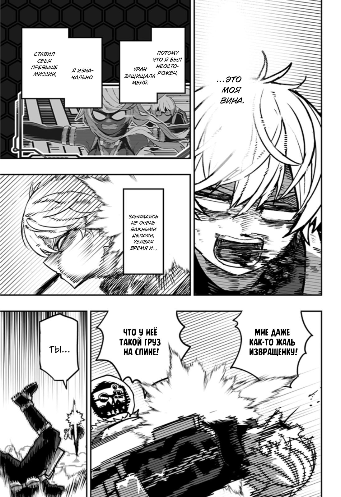 Глава 1: Так просто - страница 39