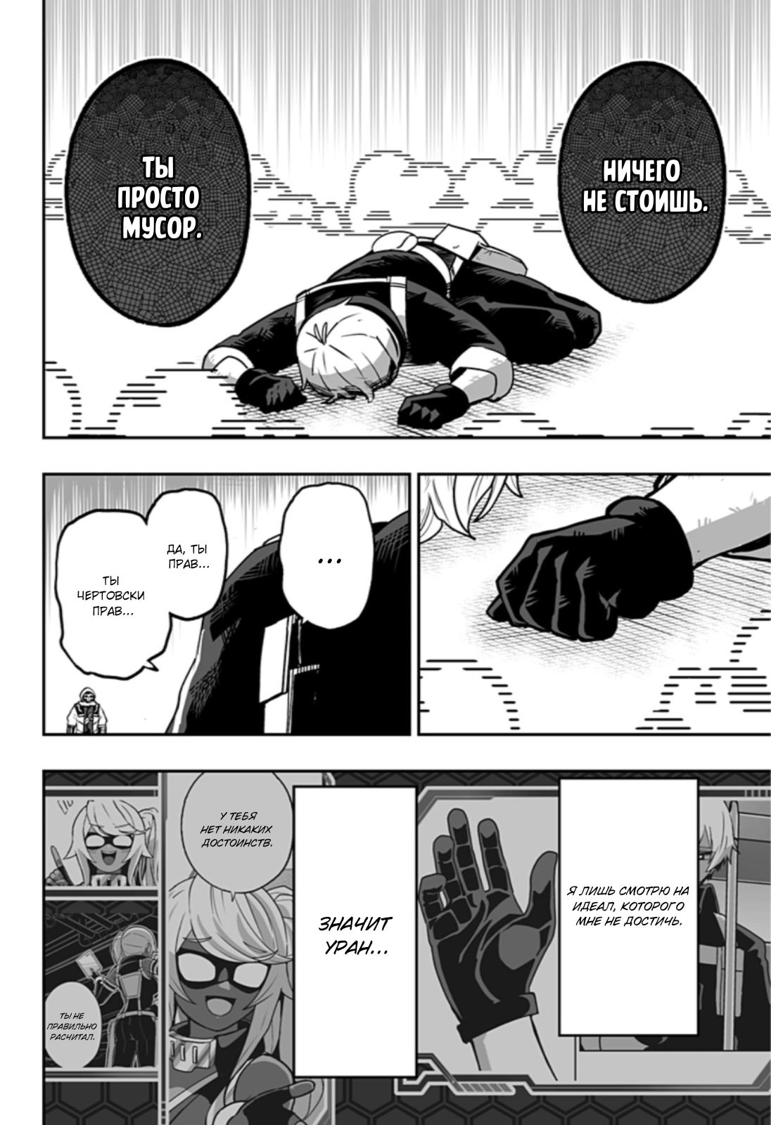 Глава 1: Так просто - страница 40