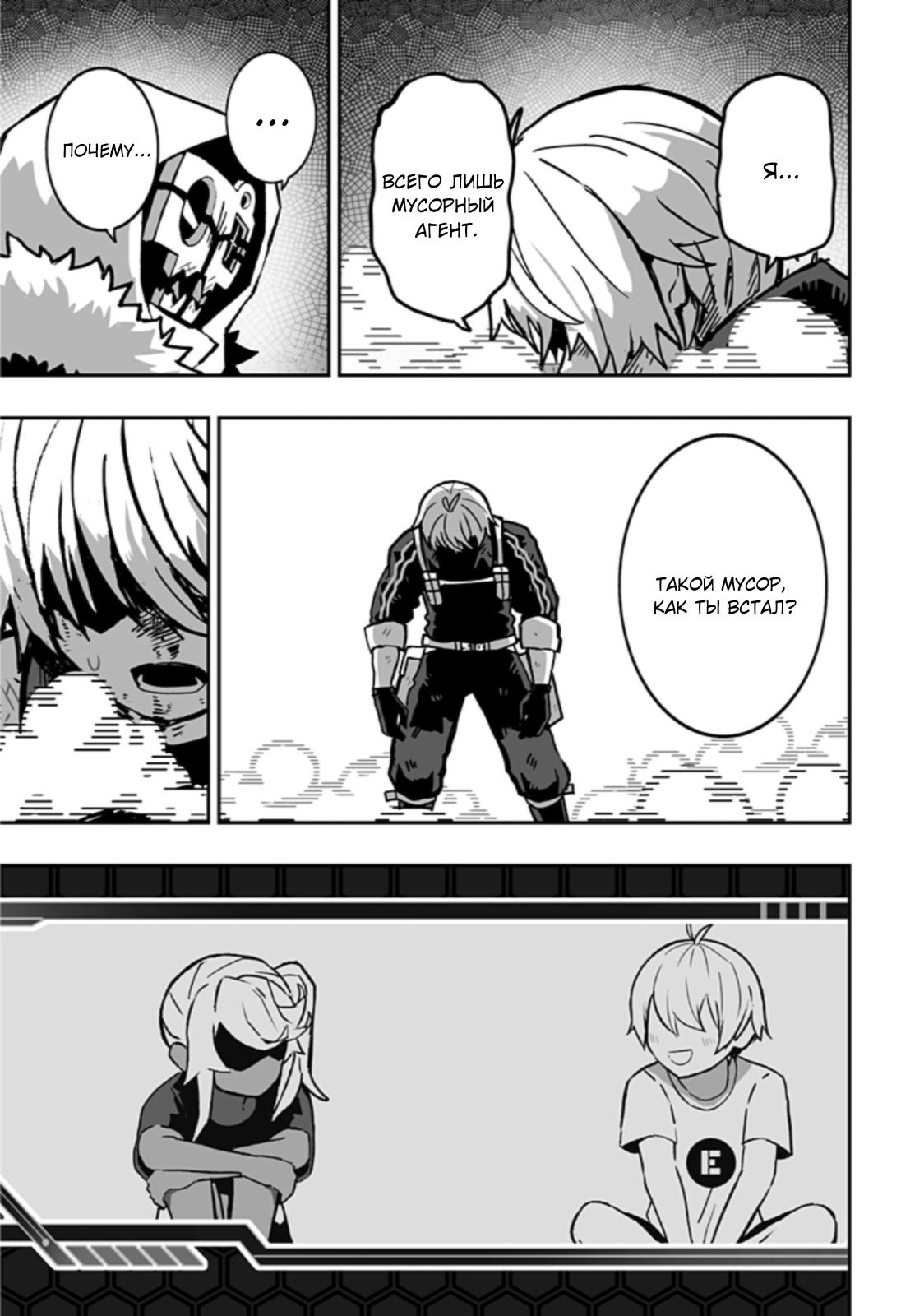 Глава 1: Так просто - страница 41