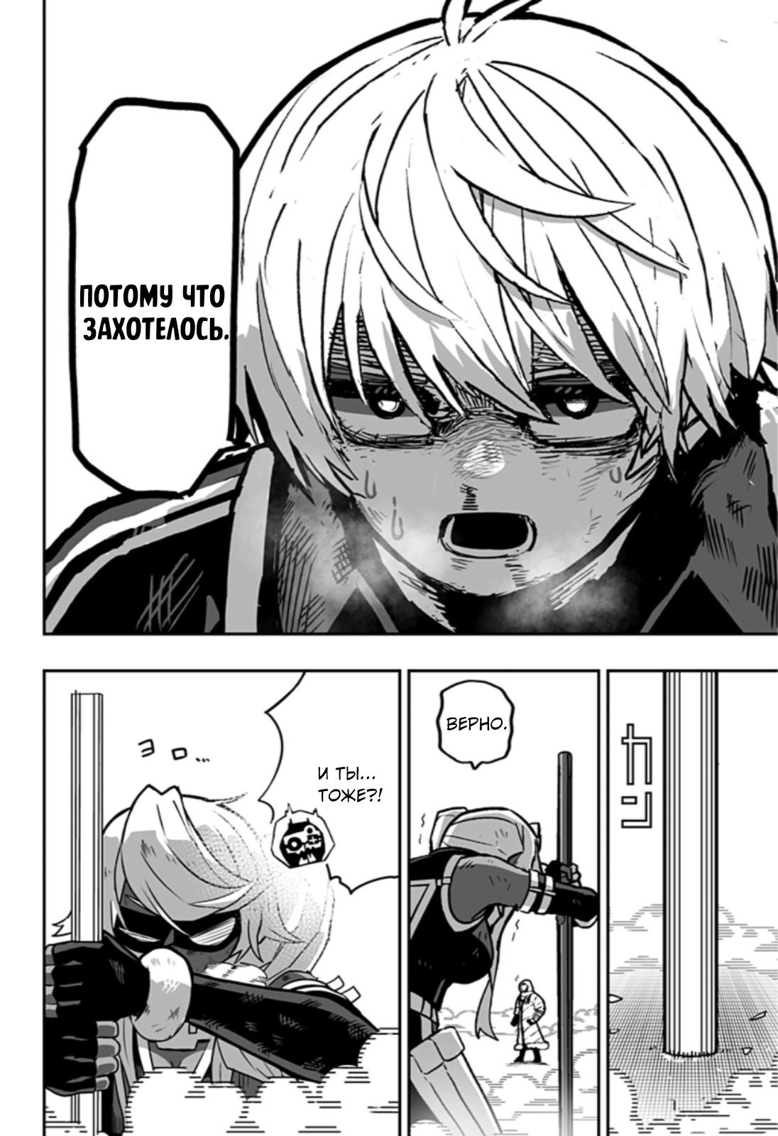 Глава 1: Так просто - страница 42