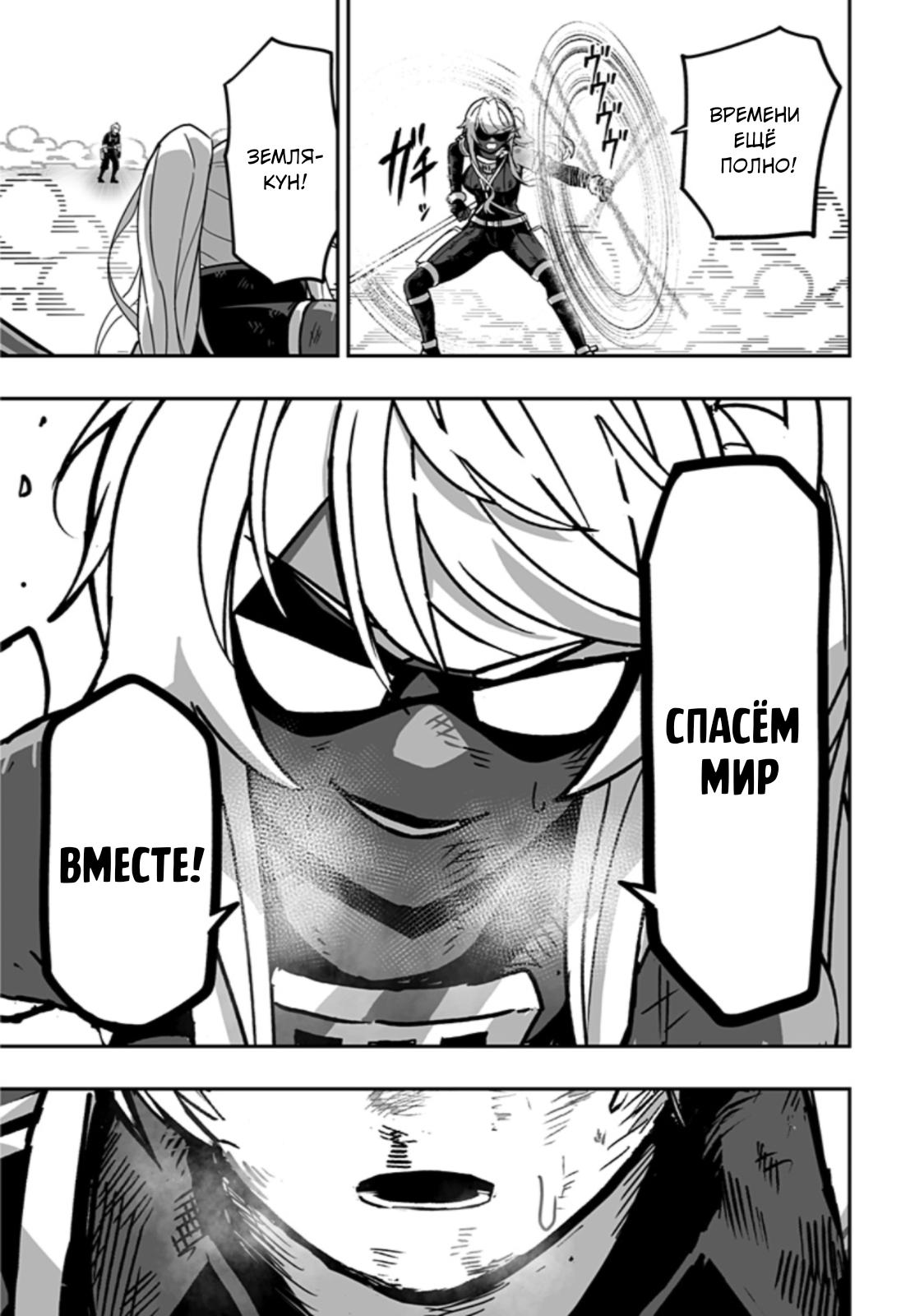 Глава 1: Так просто - страница 43