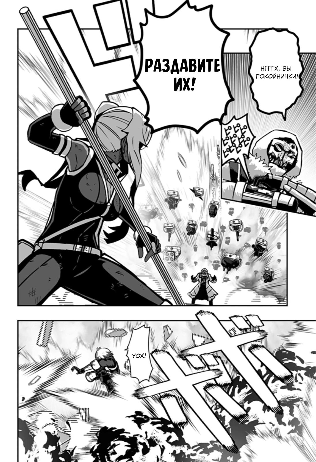 Глава 1: Так просто - страница 44