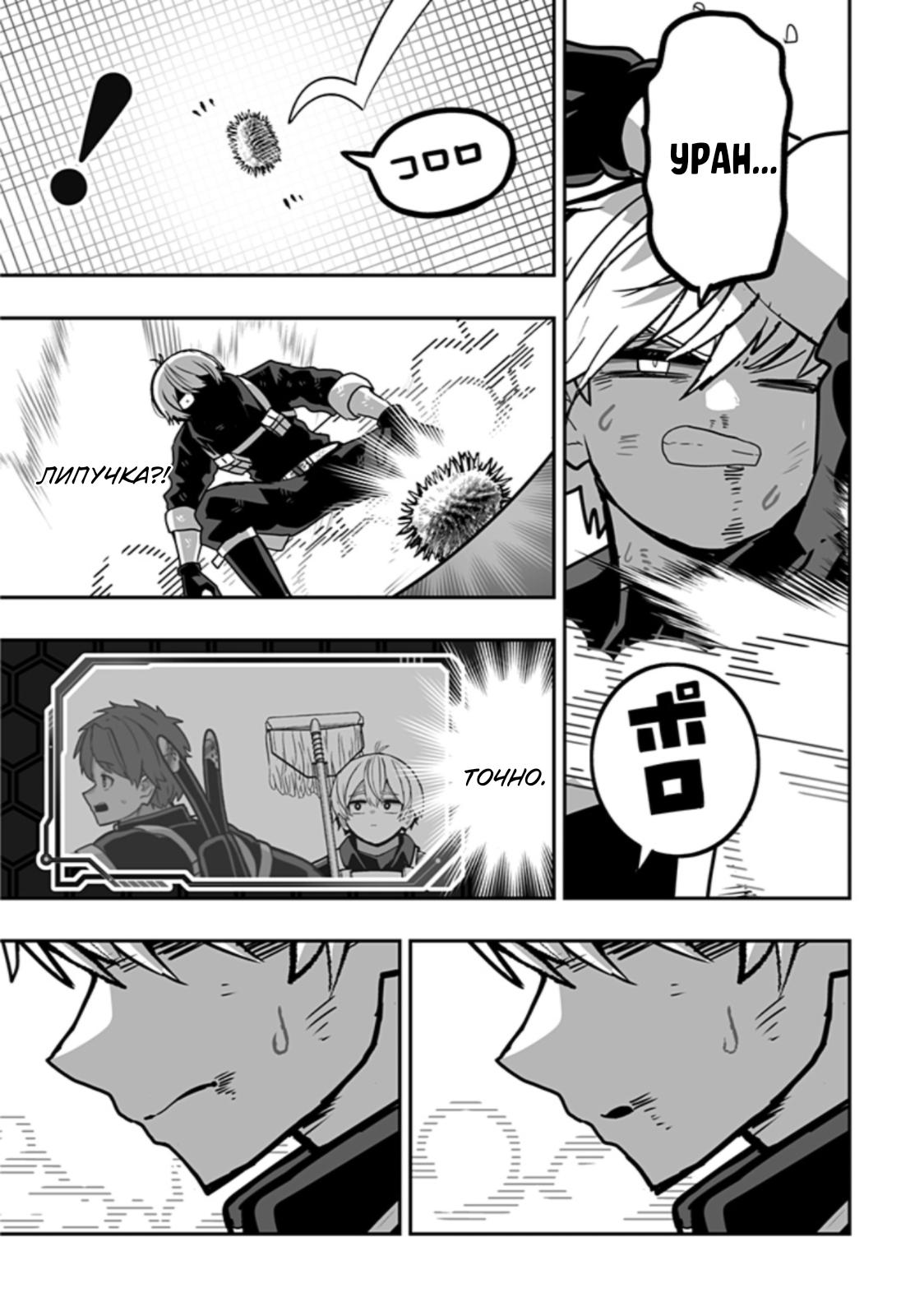 Глава 1: Так просто - страница 45