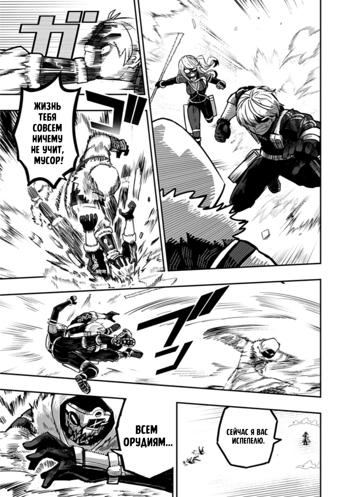 Глава 1: Так просто - страница 47