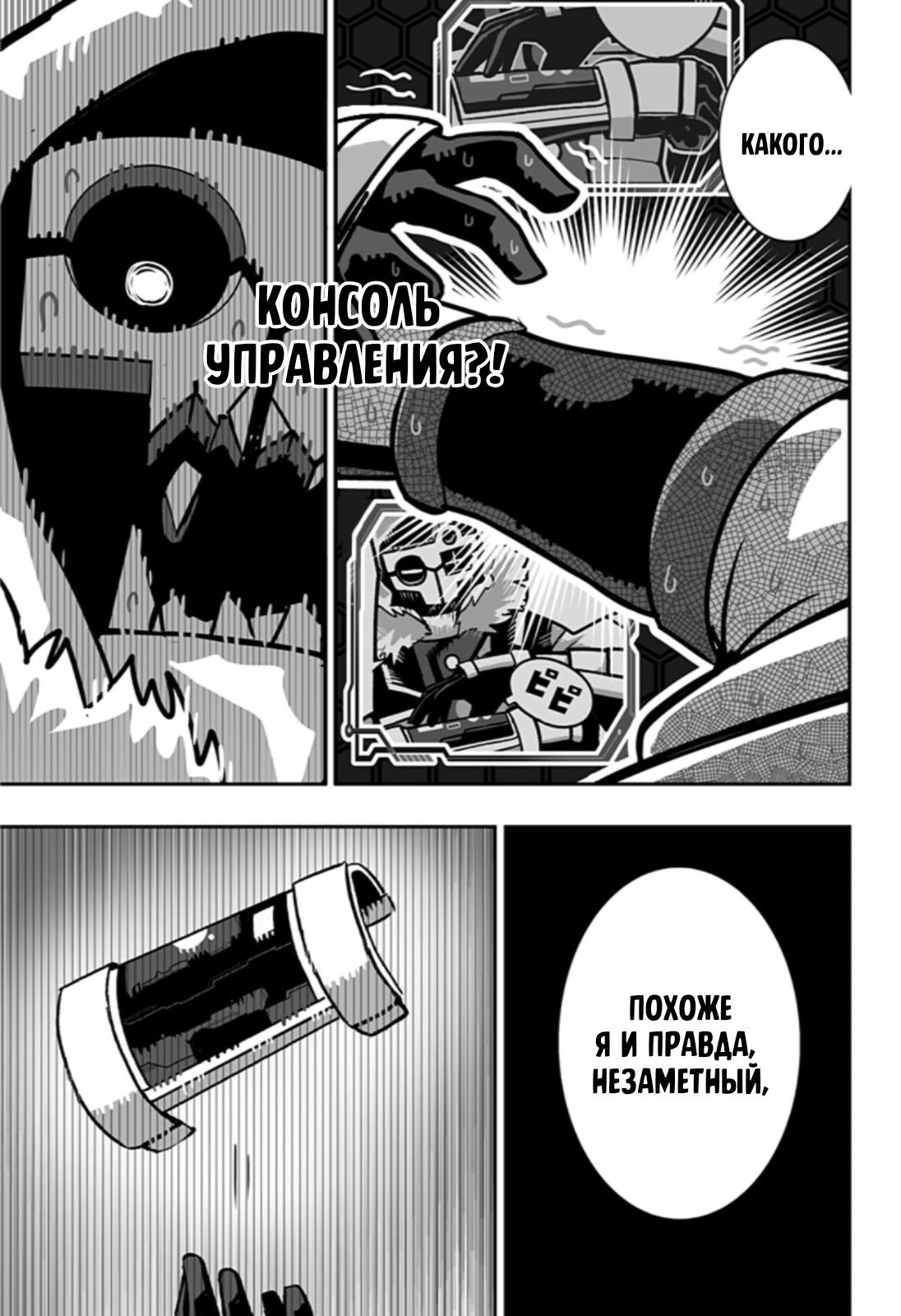 Глава 1: Так просто - страница 49